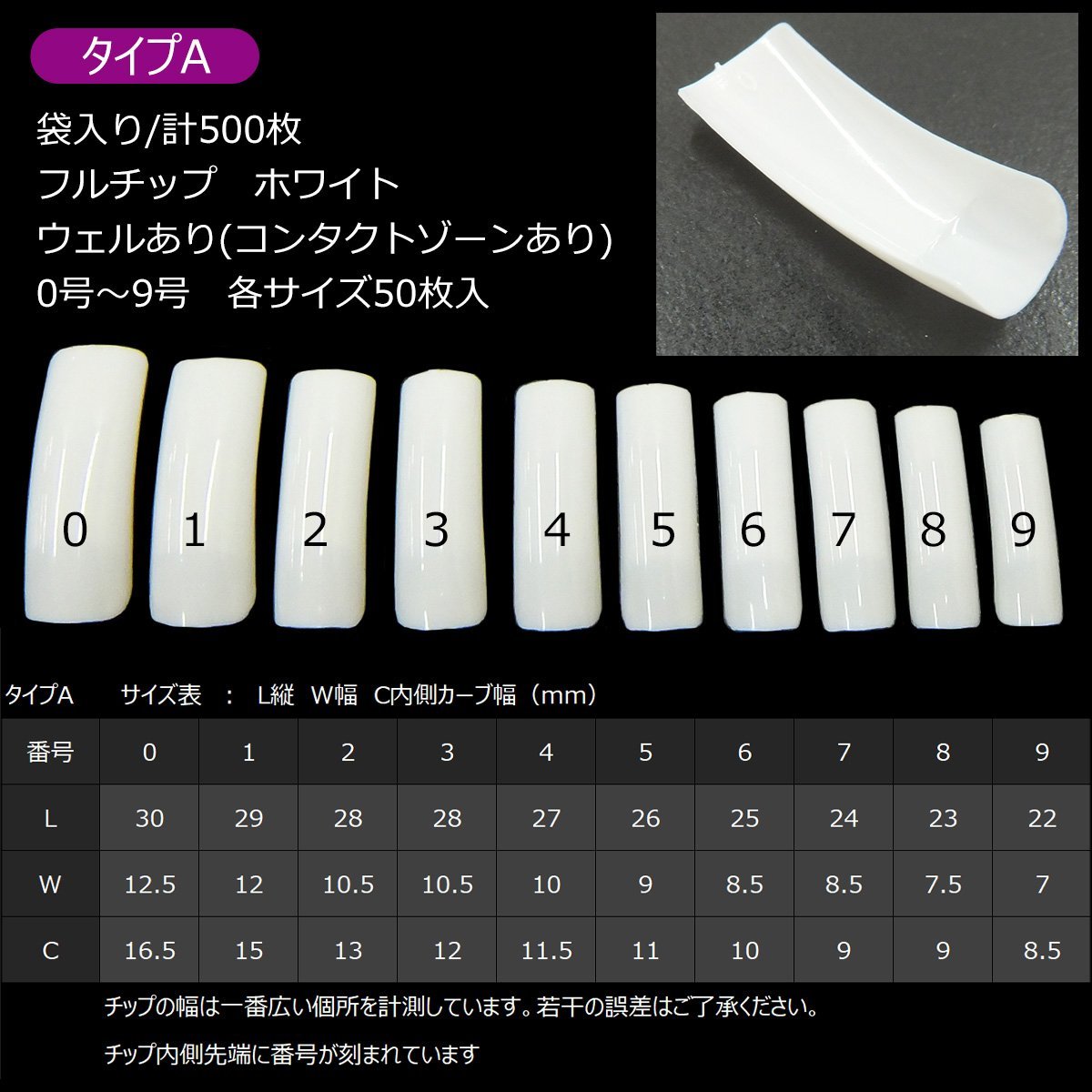 ネイルチップ 計2000枚 4種類 ロングスクエア 付け爪 ウェルあり セルフネイル 練習 ファイル5本＆ネイルボード2枚付き/20ψ_画像2