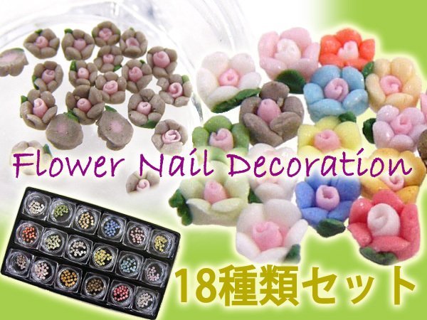  deco parts flower flower 18 kind approximately 360 piece hand made parts mail service /21ψ