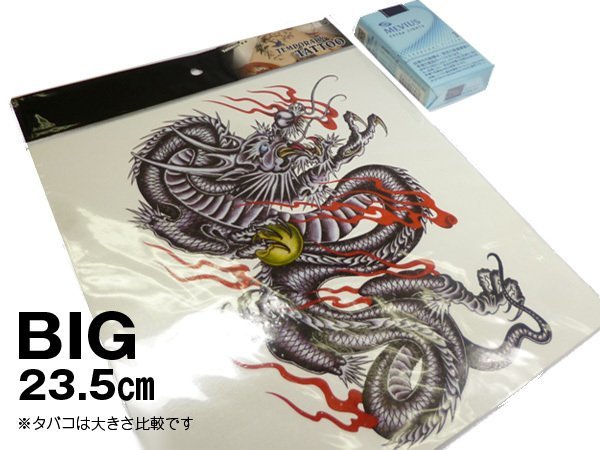 送料無料 BIG タトゥーシール (36) 23.5×16.5cm 刺青ボディーアート/13Ψ_画像2