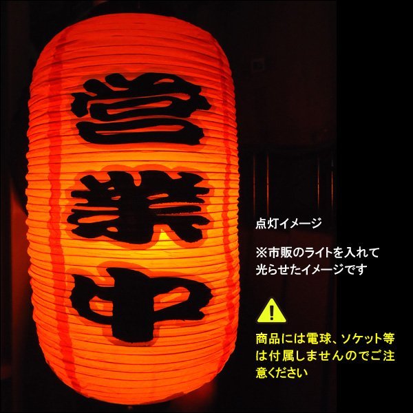  lantern want .( single goods ) 45cm×25cm character both sides red lantern taiyaki regular size /11
