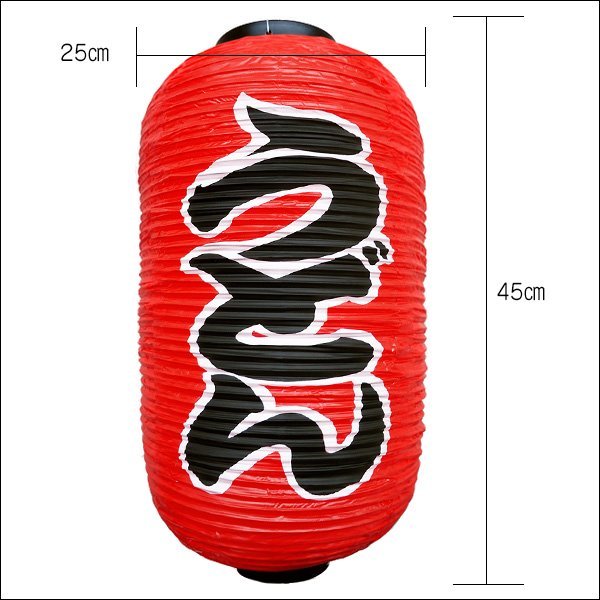  фонарь udon (2 штук комплект ) фонарь красный 45cm×25cm постоянный размер знак двусторонний /9