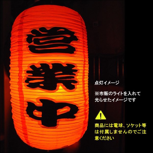 BIG lantern ...(2 piece collection ) 55cm×33cm character both sides red lantern takoyaki /20