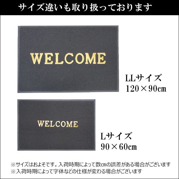 玄関マット【Lサイズ グレー】WELCOME 90×60cm 厚手 ウェルカムマット 丸洗い可 店舗用品 自宅/13_画像8