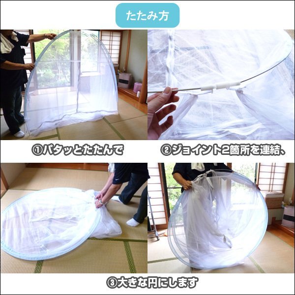 蚊帳 (1) 200×180cm 両開き 大型 コンパクト収納 ワンタッチ式 簡単組立て 収納袋付き/11_画像9