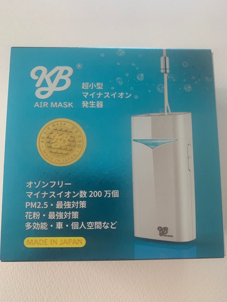 KB AIR MASK （KBエアマスク） 空気清浄器 超小型マイナスイオン発生器 ホワイト 21,800円(税抜)
