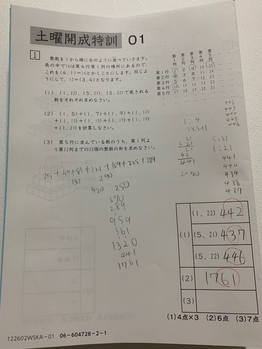 SAPIX サピックス 算数 土曜開成特訓01〜16 土曜特訓|Yahoo SAPIX サピックス 算数 土曜開成特訓01〜16 土曜特訓|Yahoo