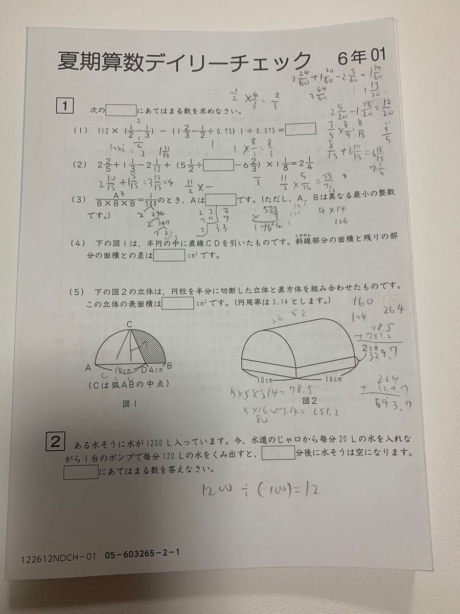 サピックス 小学6ね 2023年度用 夏期算数デイリーチェック 6年 サピックス 小学6ね 2023年度用 夏期算数デイリーチェック 6年