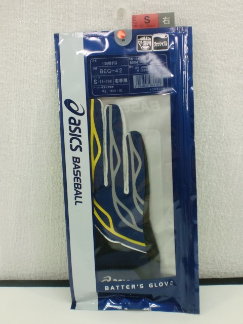 asics アシックス BEG-42 サイズS 野球 守備用手袋 右手用 カラー ネイビー/イエロー(5004)_画像3