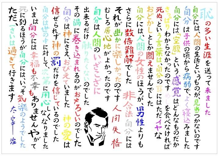 注目 切り絵文字 雨にも負けず 宮沢賢治 その他 Www Fonsti Org