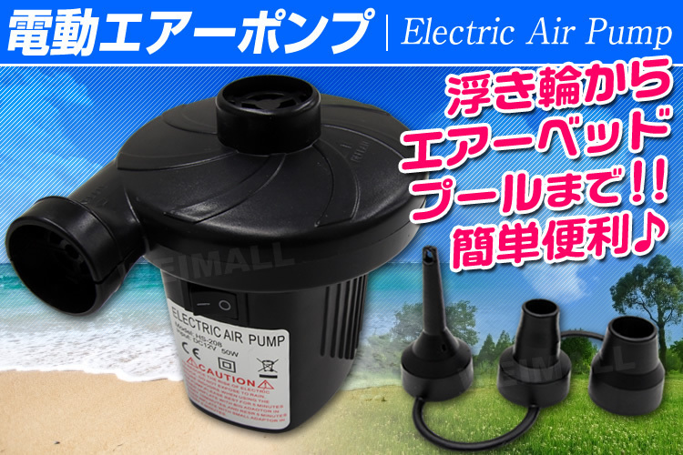 電動ポンプ 空気入れ 電動エアーポンプ 空気抜き AC電源 100V DC12V シガーソケット プール ビニールプール 家庭用 小型 ハイパワー_画像2