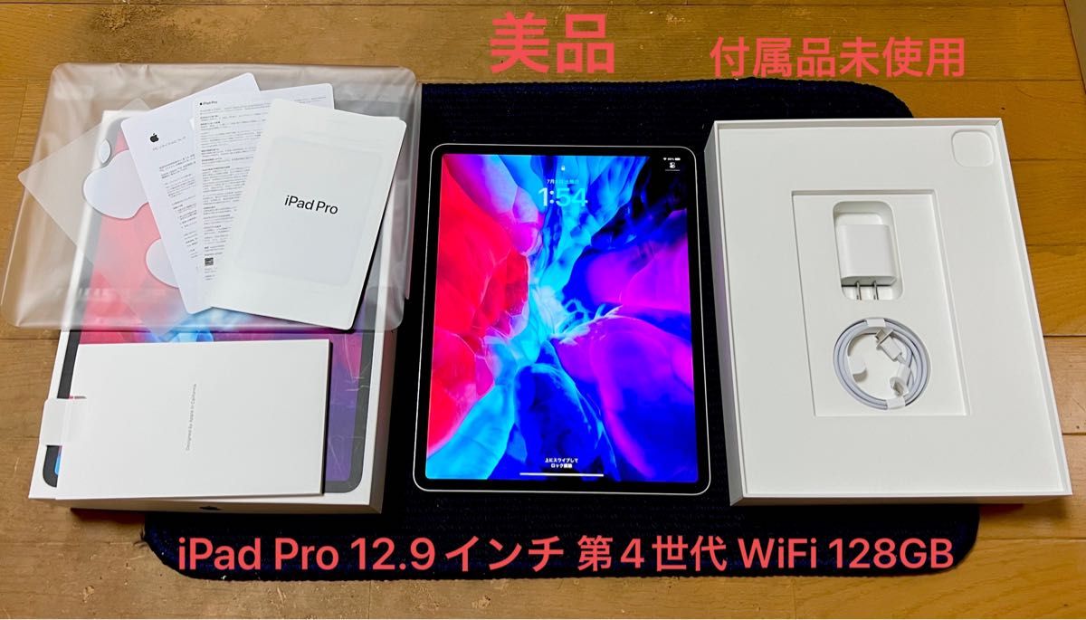 美品 iPad Pro 12 9インチ 第4世代 WiFi 128GB シルバー｜PayPayフリマ