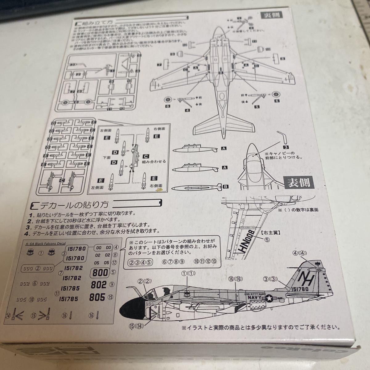 A-6A　INTRUDER　VA-85　Black Falcons　イントルーダー　カフェレオ　CafeReo　1/144　完全未開封_画像2