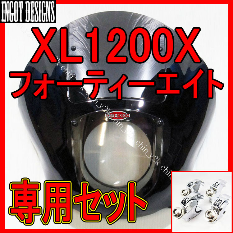 リニューアル スポーツスター 48 フォーティーエイト XL1200X リニューアル スポーツスター 48 フォーティーエイト XL1200X
