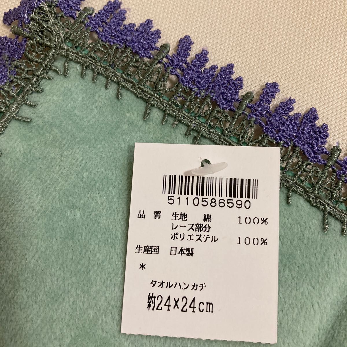 近沢レース タオルハンカチ ラベンダー(グリーン) 新品未使用 近沢レース タオルハンカチ ラベンダー(グリーン) 新品未使用
