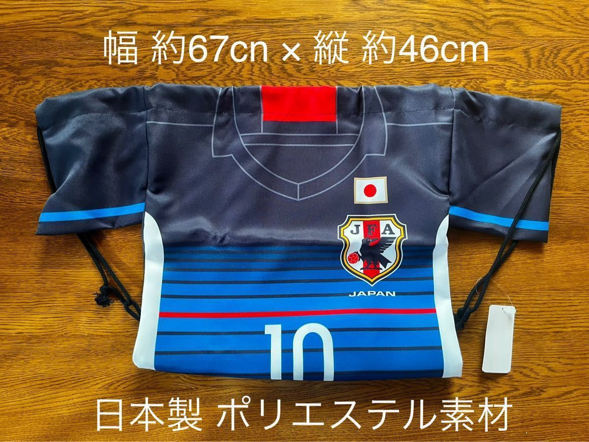 【新品】サッカー日本代表 ユニフォーム型 ナップサック 定価2916円 タグ付き 日本製 未使用