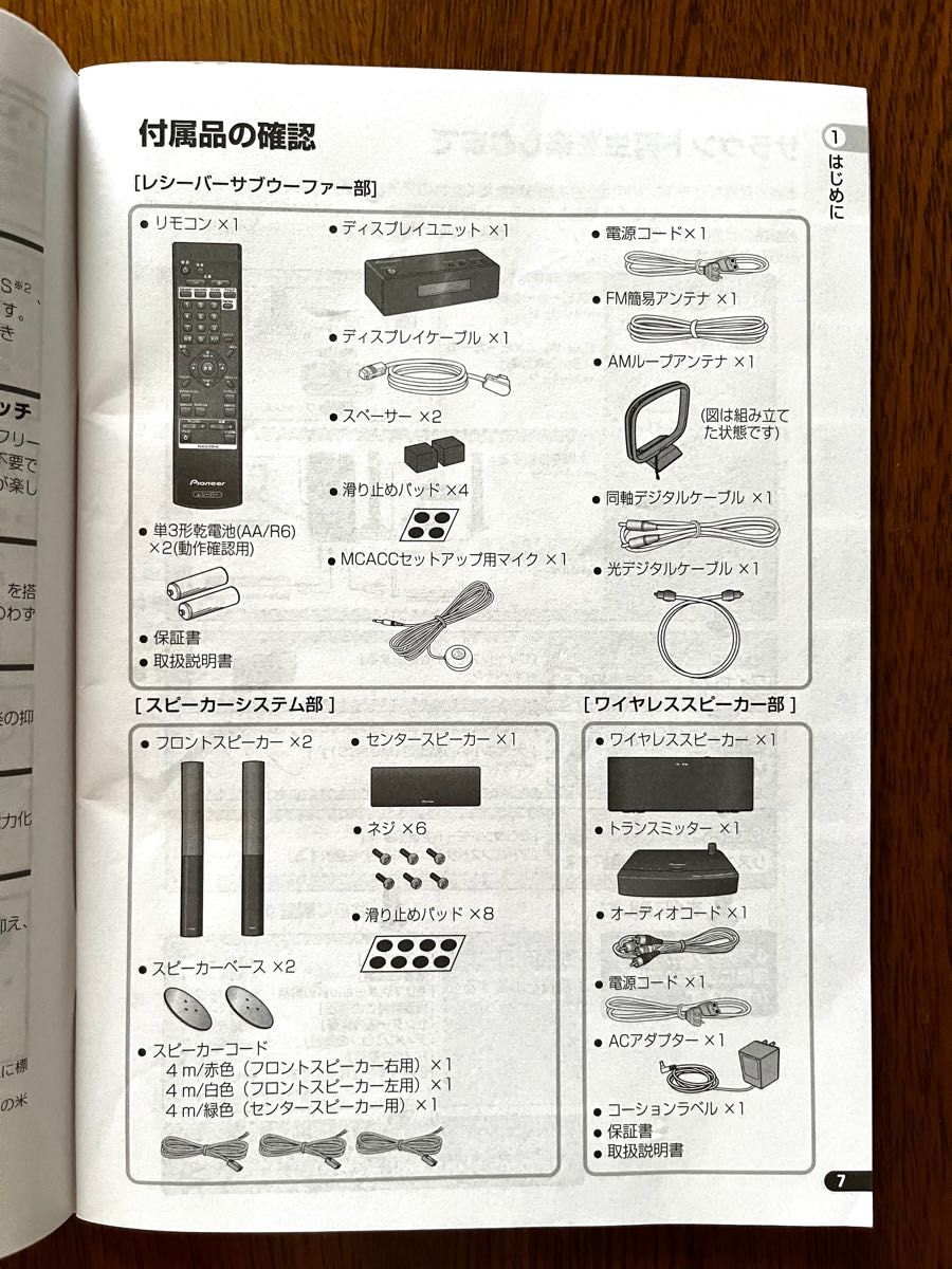 Pioneer パイオニア 5 1cmサラウンドシステム HTP-S717 取扱説明 Pioneer パイオニア 5 1cmサラウンドシステム HTP-S717 取扱説明