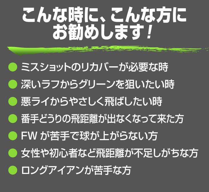 【7番 UT】パラダイム ローグ ステルス SIM2 M6 ゼクシオ ZX5 TSR3 G430には無い ダイナミクス 7番 UT ロングアイアン不要の限界反発の飛び_画像8