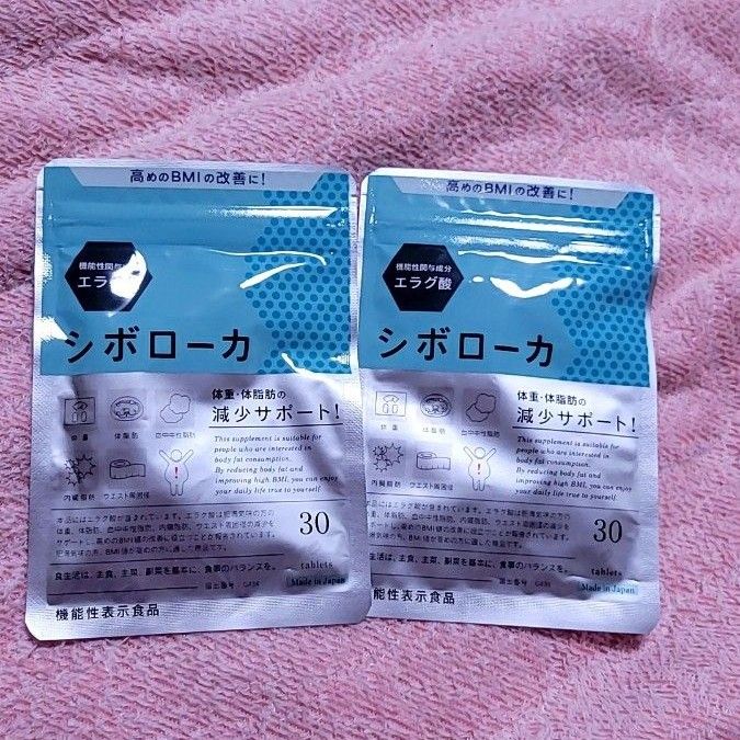 シボローカ 新品 2個セット|PayPayフリマ