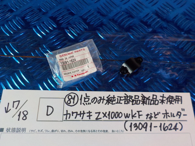 Yahoo!オークション - 純正屋 D (81)1点のみ純正部品新品未使用 Yahoo!オークション - 純正屋 D (81)1点のみ純正部品新品未使用