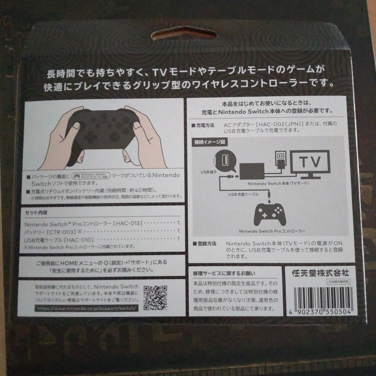 Nintendo Switch Proコントローラー ゼルダの伝説 ティアーズ オブ ザ キングダムエディション 