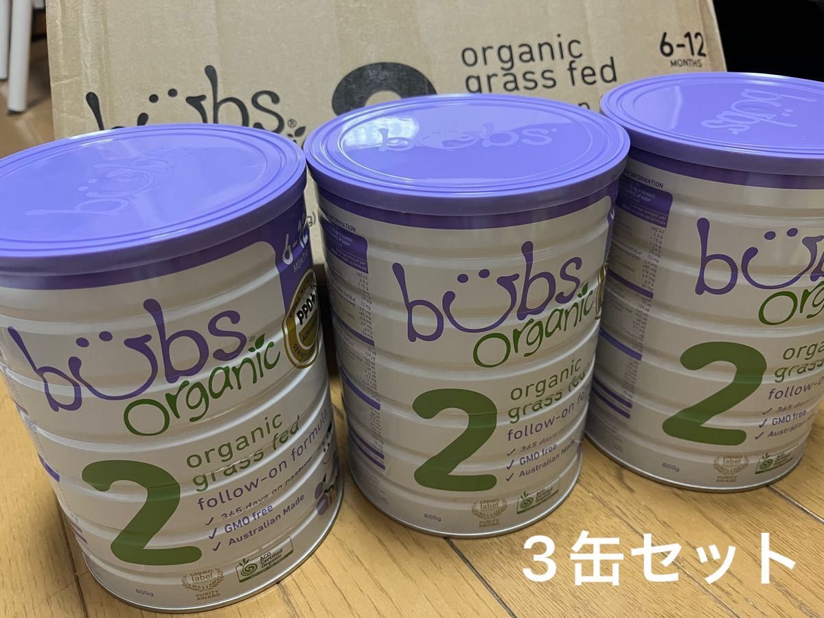 Bubsバブズオーガニック Organic 粉ミルク ステップ26〜カ月