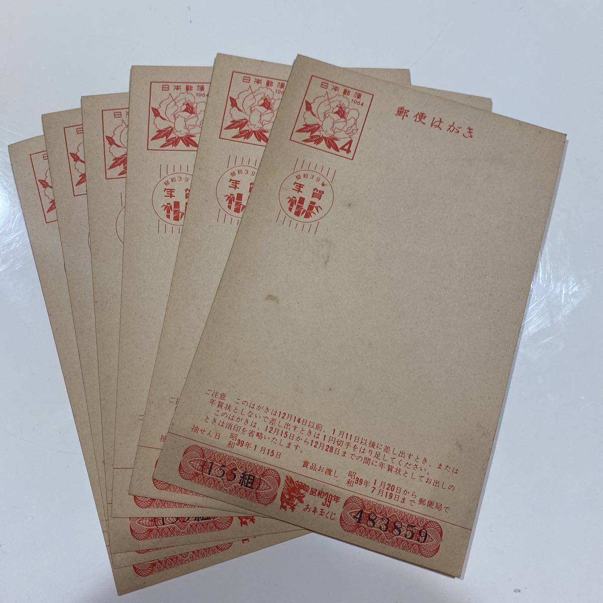 15銭桜葉書30枚、3銭葉書8枚、4円葉書6枚 5円葉書5枚セット 10銭切手