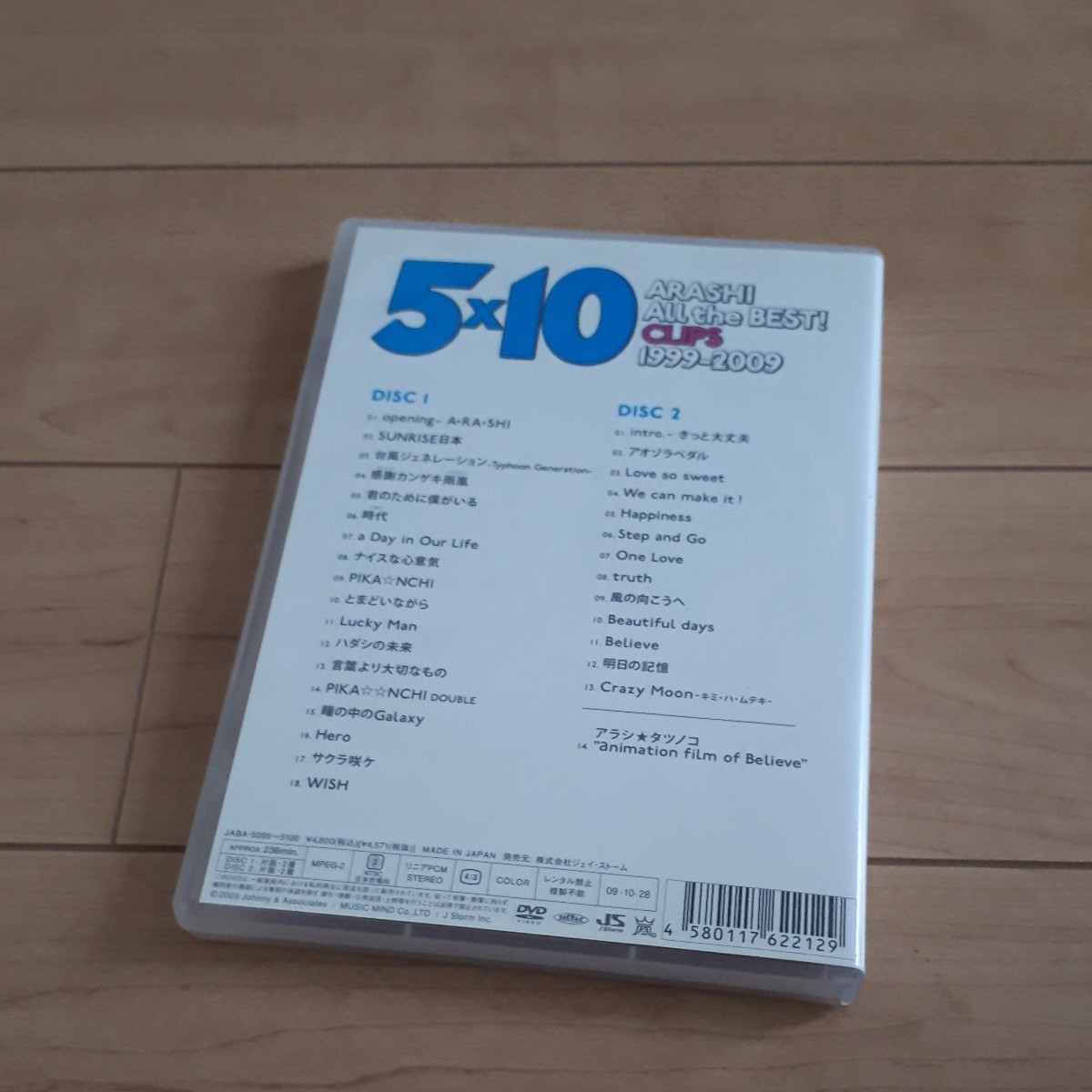 DVD2枚組 嵐 ARASHI 5×10 All the BEST! CLIPS 1999-2009 ベスト盤 クリップ集 A-RA-SHI 32曲 236分収録_画像2