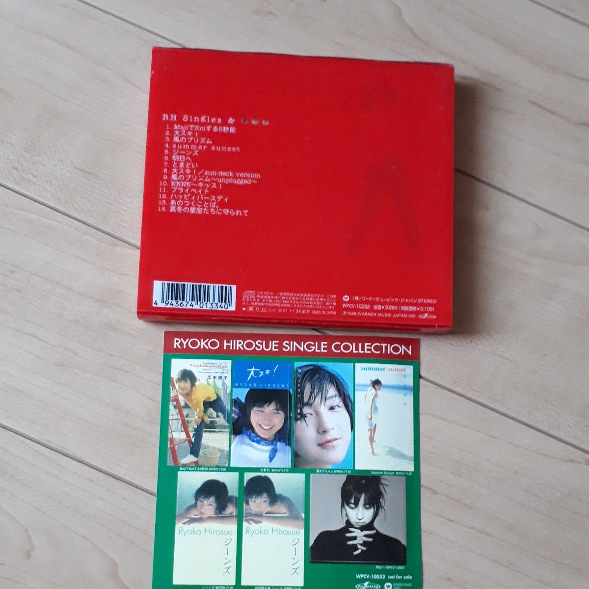  Hirosue Ryouko лучший альбом первый раз ограничение запись фотоальбом стикер имеется CD альбом RH Singles&... Maji.Koi делать 5 секунд передний 