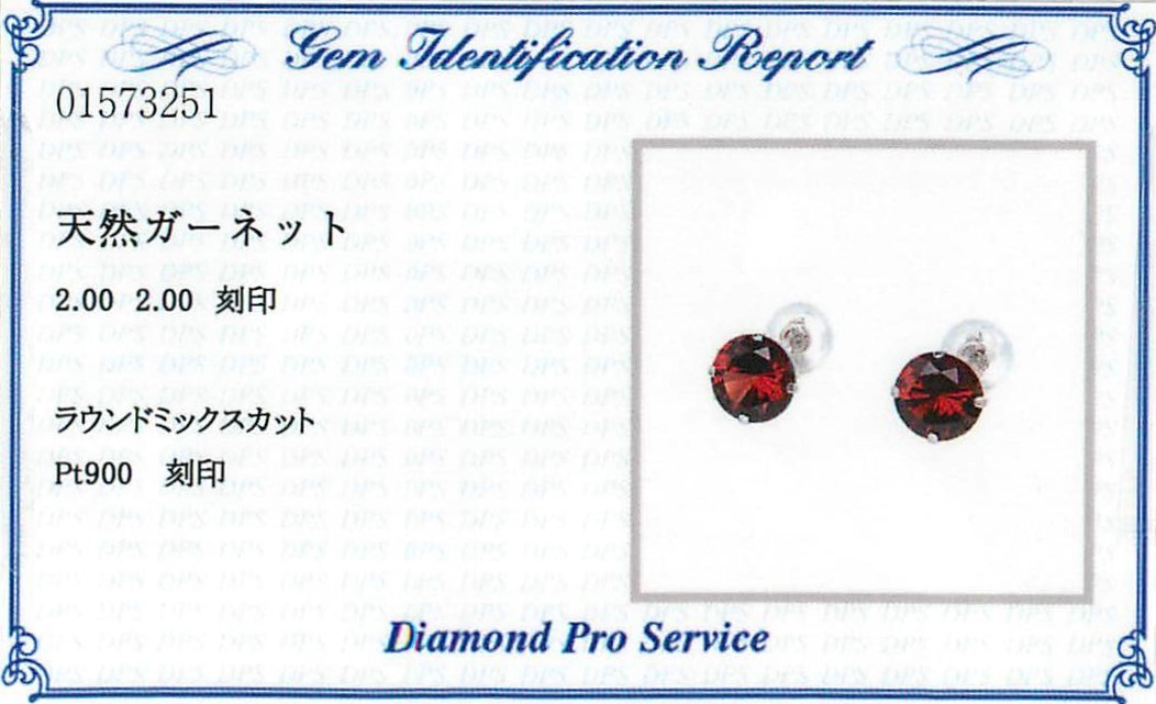 新規購入 OSAKA】美しい天然大粒ガーネット４．００ct HILTON CLUB