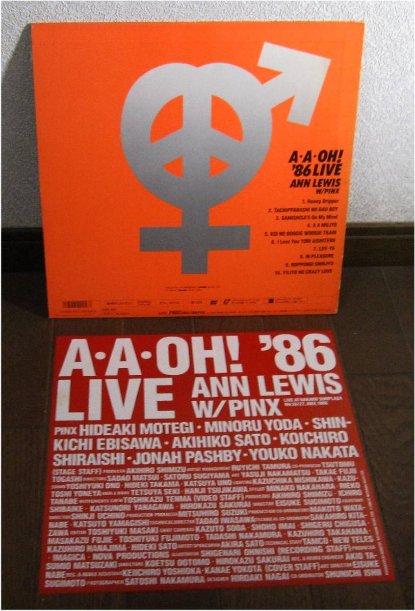 邦楽☆アン・ルイス　A・AOH! ’86 LIVE ANN LEWIS W/PINK　LD1枚　55分_画像2
