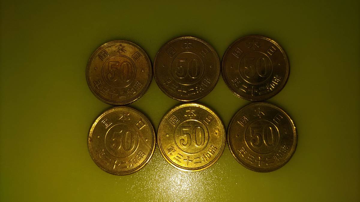 古銭　黄銅貨　１円　６枚
