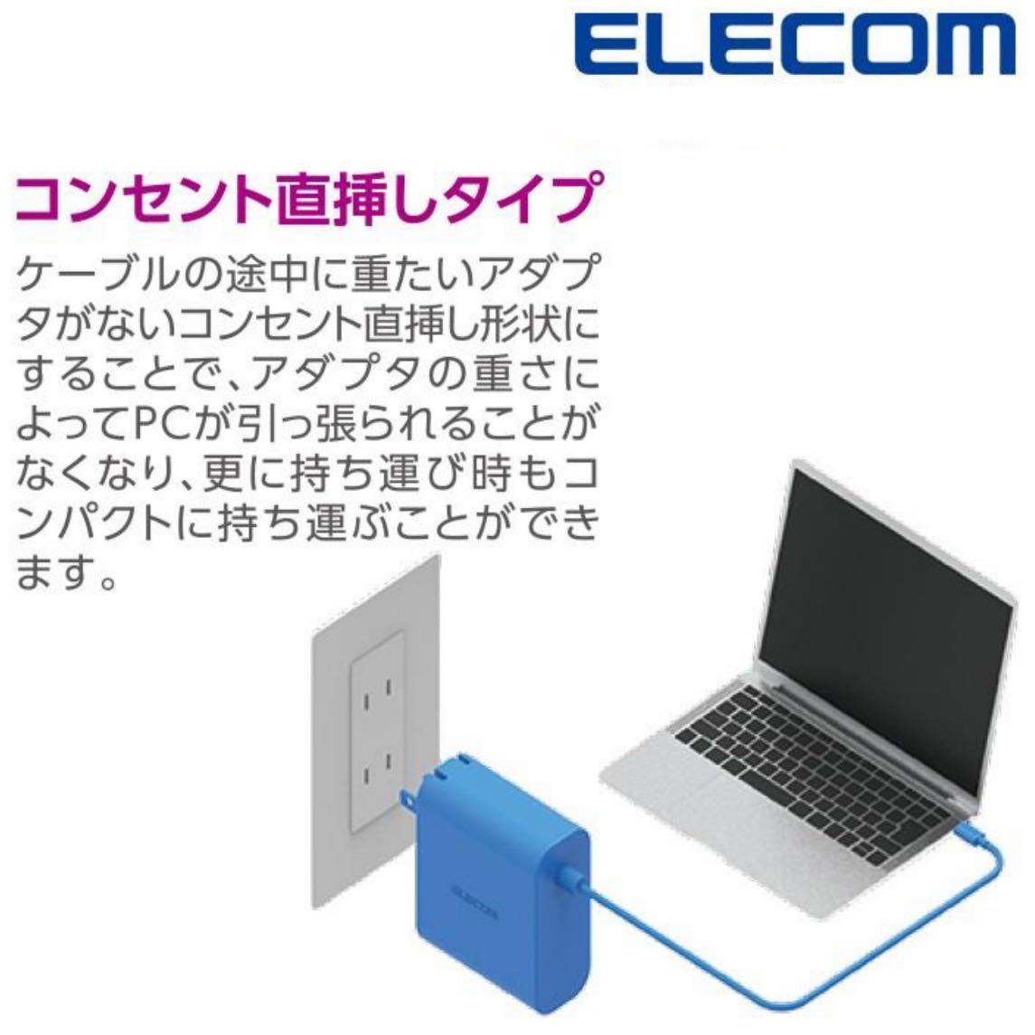 * новый товар * супер высокая скорость зарядное устройство AC адаптор 45W PD соответствует USB Type-C смартфон Note PC * Elecom ELECOM *... освобождение * единая стоимость доставки 520 иен *