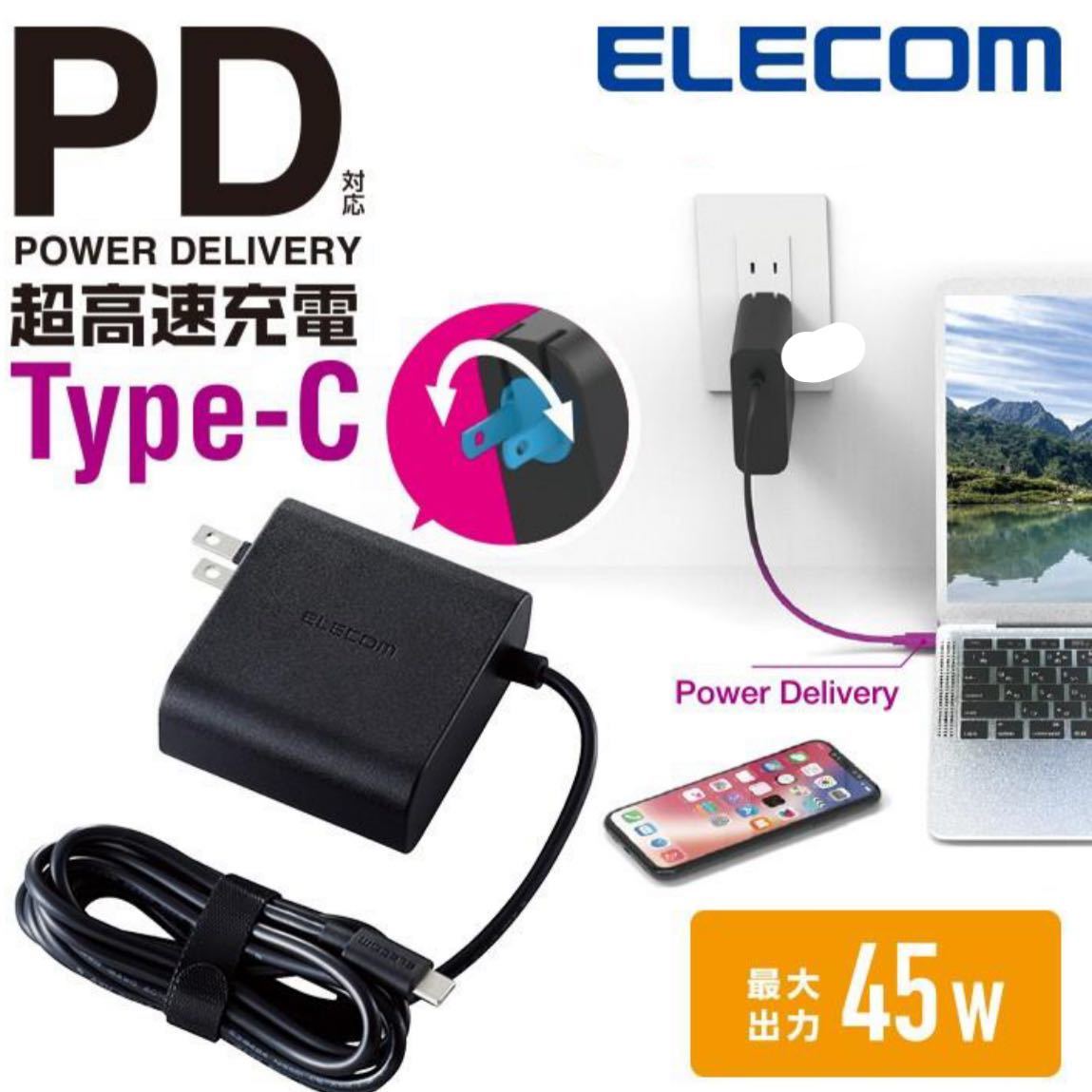* новый товар * супер высокая скорость зарядное устройство AC адаптор 45W PD соответствует USB Type-C смартфон Note PC * Elecom ELECOM *... освобождение * единая стоимость доставки 520 иен *