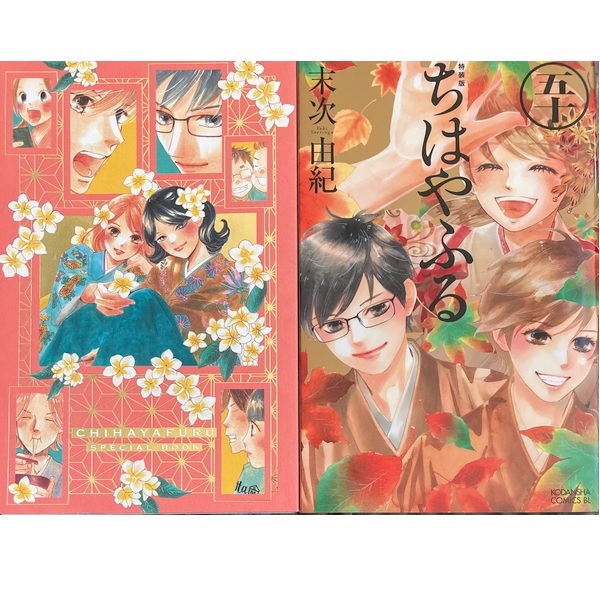 ちはやふる 1〜50巻 全巻セット 50巻特装版付き ちはやふる 1〜50巻 全巻セット 50巻特装版付き