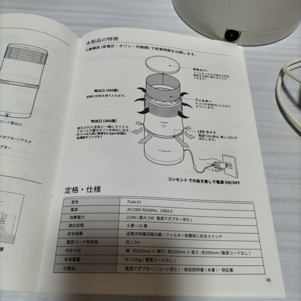 最終価格LOUVREDO Re-viii 復元AIR　ルーヴルドーレヴィ復元エアー