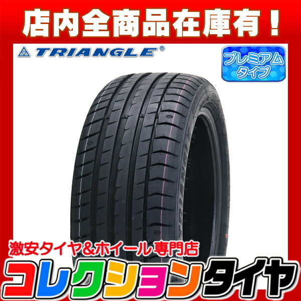 2023年製 新品 激安 275/35R20 4本総額49, トライアングル(TRIANGLE) EffeX Sport TH202 サマータイヤ