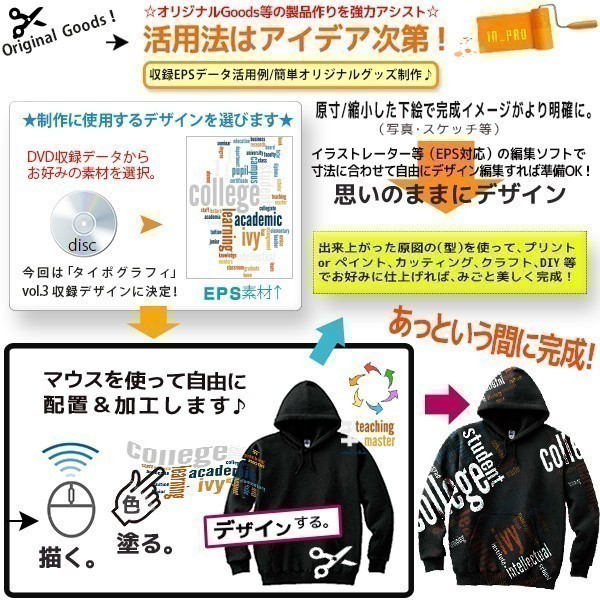 第三弾■EPSイラストレータ フォトショップ素材集CS6/CC/Free他　☆☆【送料無料】☆☆_DVD4枚組