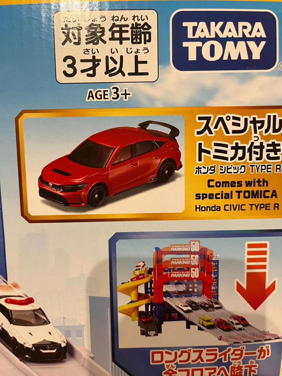 新品未開封　トミカ　スライダーパーキング50 スペシャルトミカ　ホンダ　シビック　TYPE R