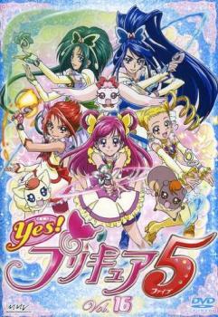 Yes!プリキュア5 Vol.16(第46話～第49話) レンタル落ち 中古 DVD_画像1