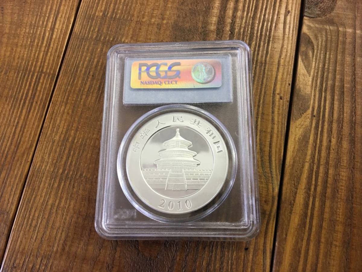 ★免運費★中國發行2010年PCGS MS 69熊貓10元銀幣1盎司 原文:★送料無料★中国発行 2010　PCGS MS69 パンダ10元銀貨　１オンス