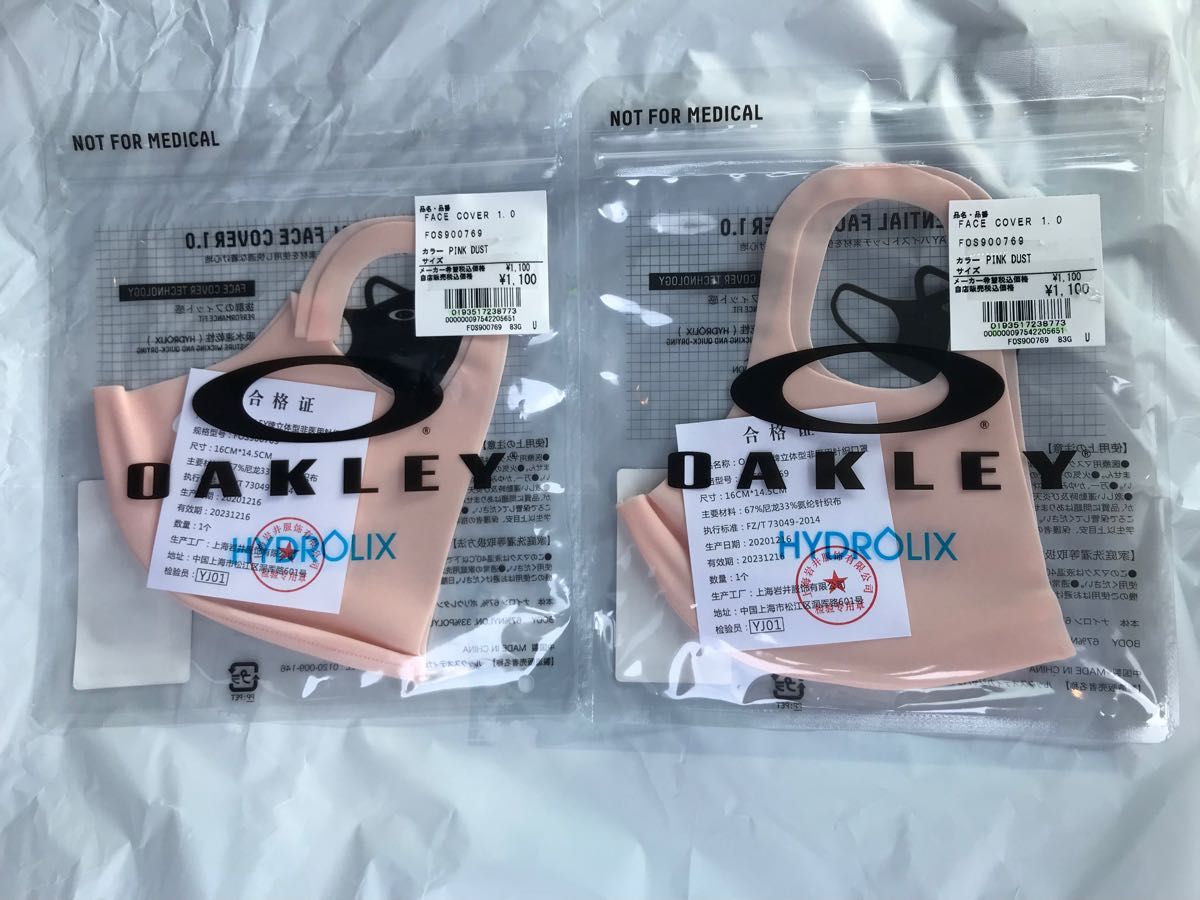 OAKLEY オークリー マスク ESSENTIAL FACE COVER 2枚セット ピンク 定価 1枚1100円｜PayPayフリマ