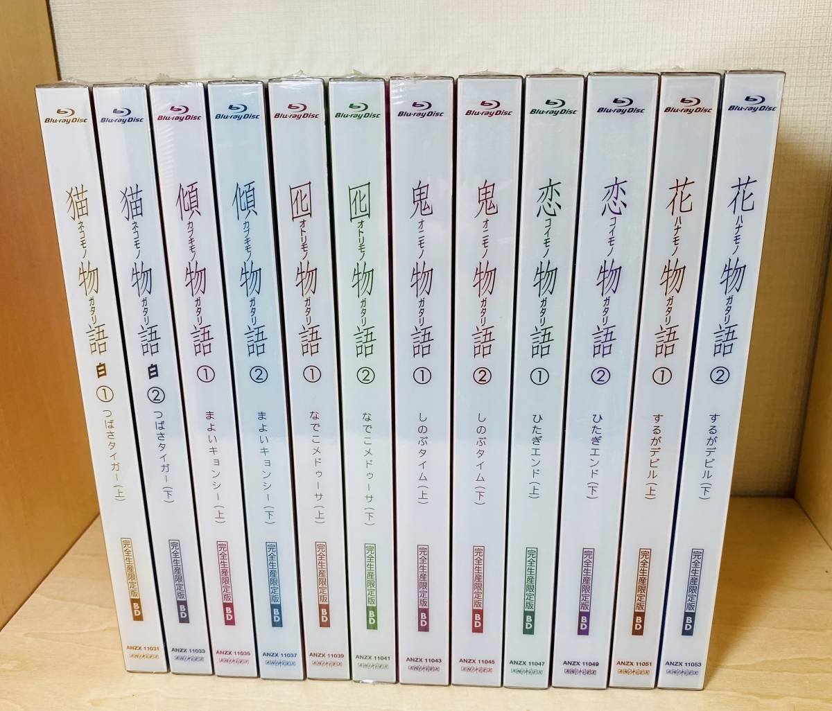 最安値】 未開封□ □送料無料 物語シリーズ 完全生産限定版 全12巻