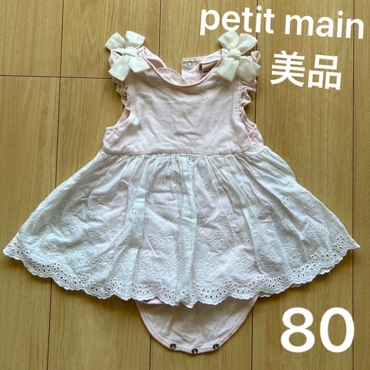 美品 petit main ワンピース 夏服 ドレス スカート 女の子 子供服 子ども服  リボンピンク 撮影 誕生日 サイズ80