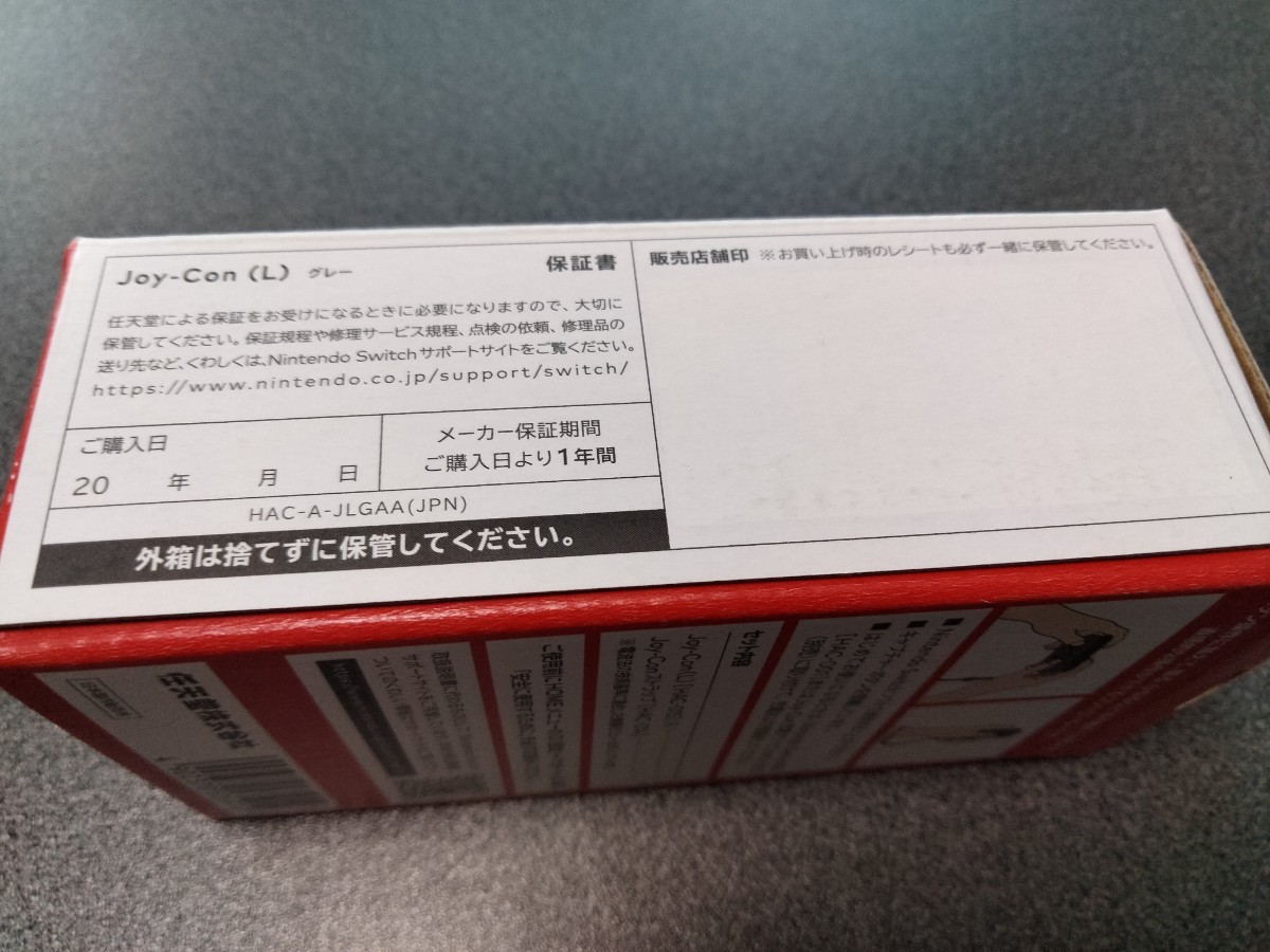 Nintendo Switch Joy-Con(L) グレー 新品未開封 任天堂 ジョイコンL ニンテンドースイッチ ジョイコン グレー