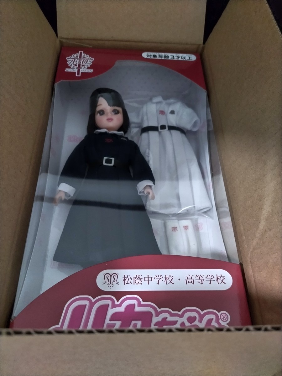 タカラトミー リカちゃん 神戸松蔭中学校 松蔭高等学校 冬服 タカラトミー リカちゃん 神戸松蔭中学校 松蔭高等学校 冬服