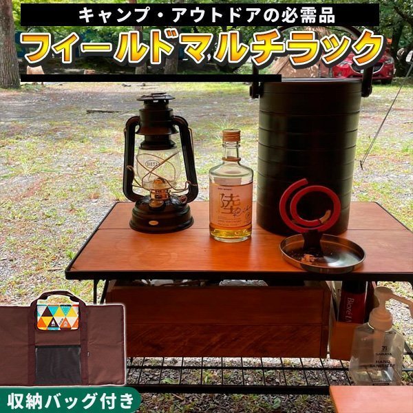 フィールドラック グラウンドラック 天板 4点 セット 折り畳みラック