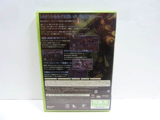 ■ XBOX360ソフト ラストレムナント 取扱説明書あり/スクエアエニックス/THE LAST REMNANT/送料180円 ■_画像4