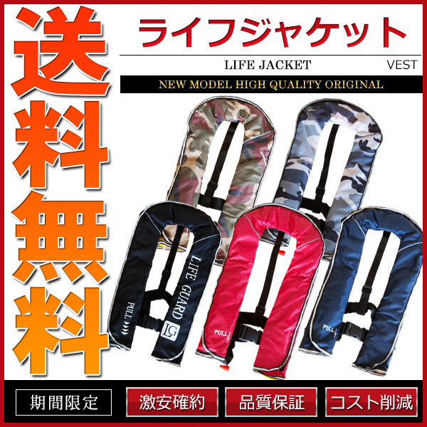  life jacket life jacket the best type automatic expansion type red [Q]