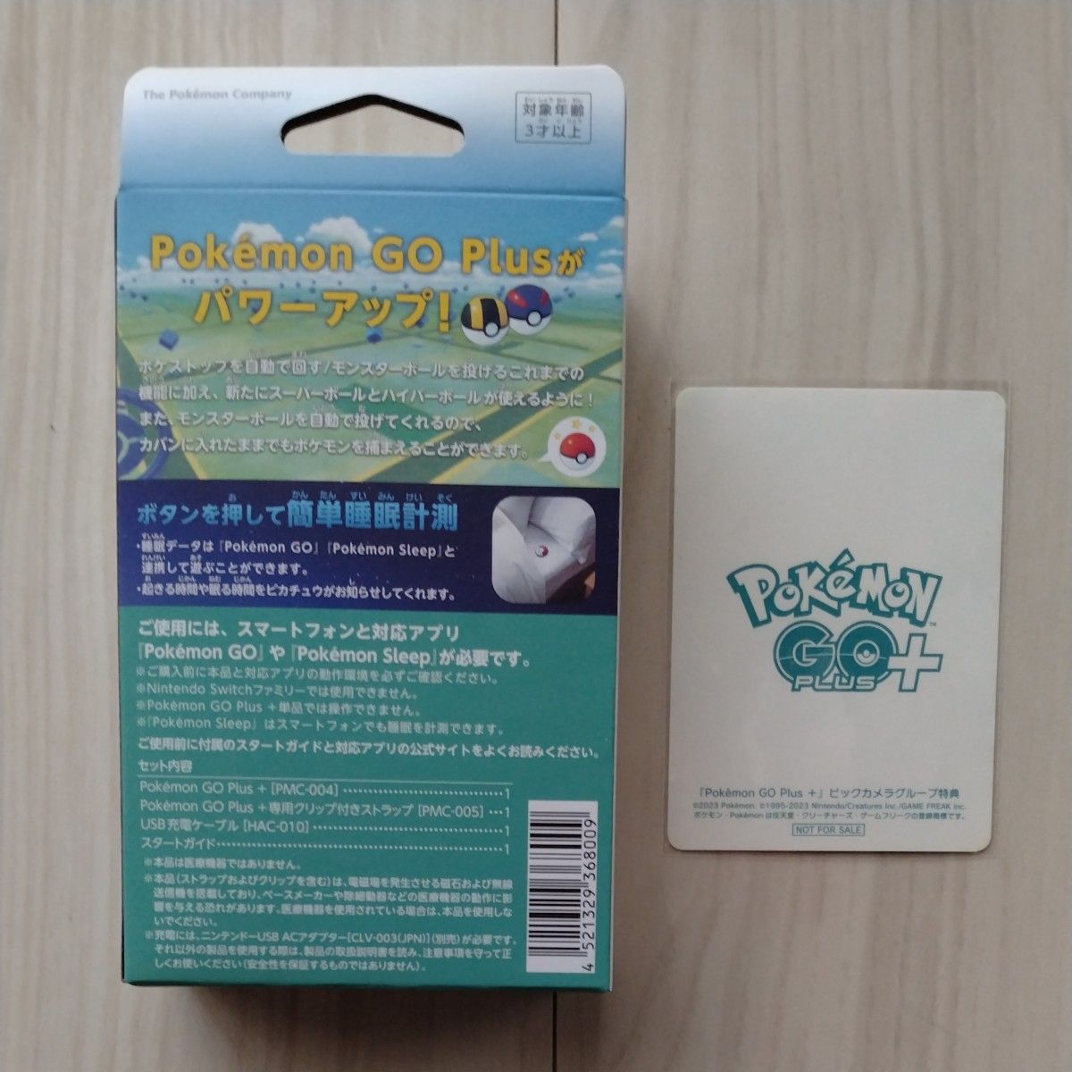 新品未開封 Pokemon GO Plus + ポケモン GO プラス 特典付き 新品未開封 Pokemon GO Plus + ポケモン GO プラス 特典付き