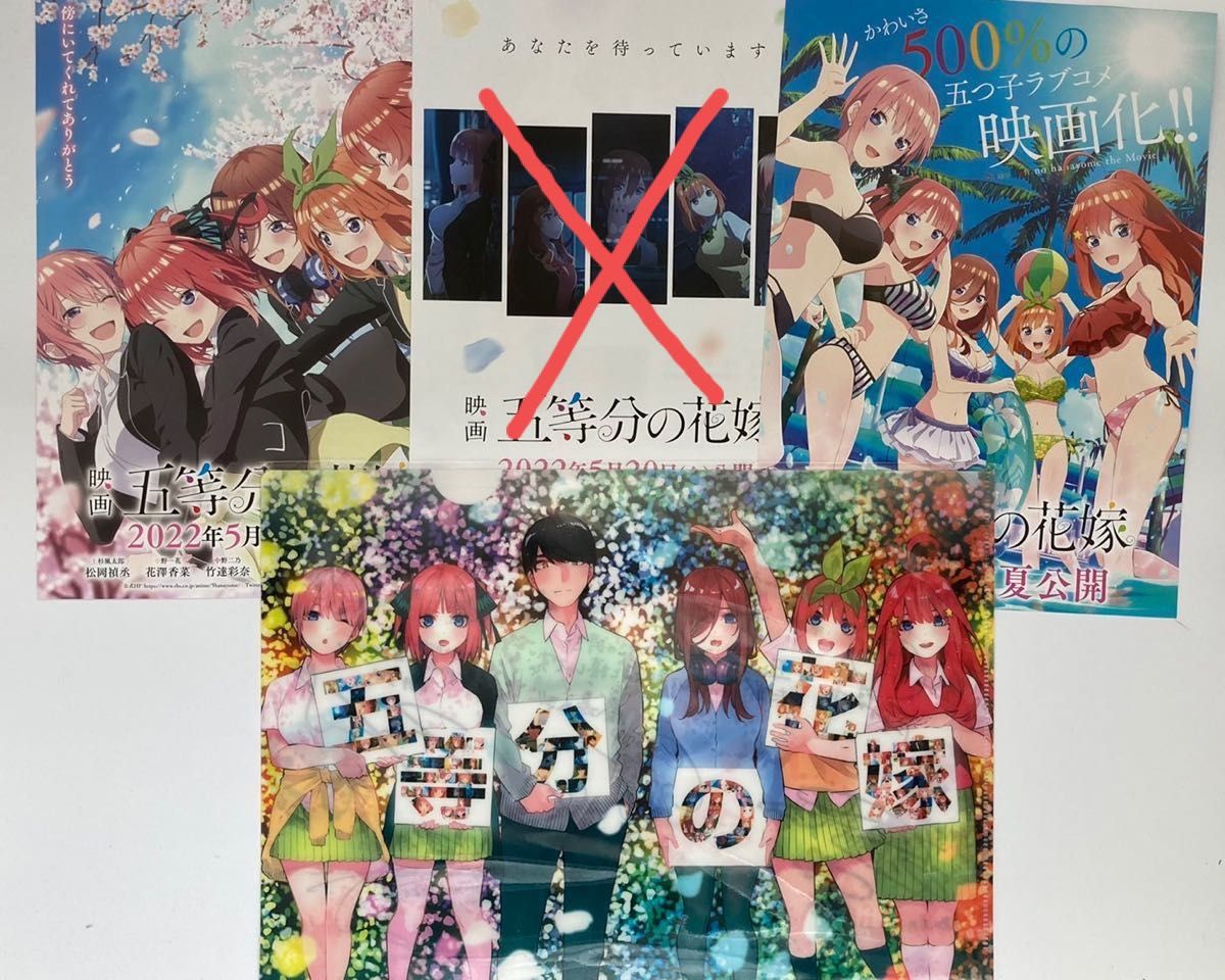 五等分の花嫁　入場特典　第7弾　クリアファイル　フライヤー